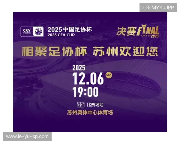 河南队抵苏州集结，锁定足协杯决赛门票 citeturn0news1